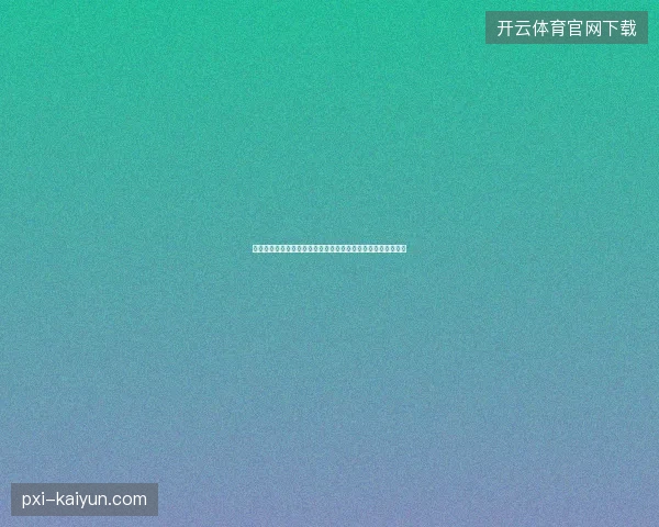 佛得角世界杯最新动态前瞻看点全面解析一文读懂球队现状走向